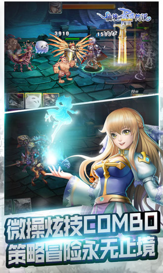 仙境传说正版游戏