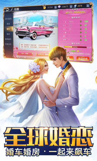 创世纪元手机版