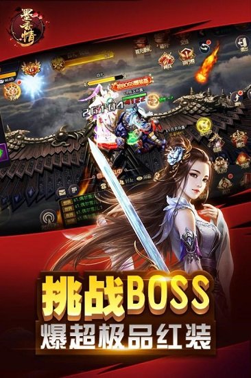 墨香情游戏下载