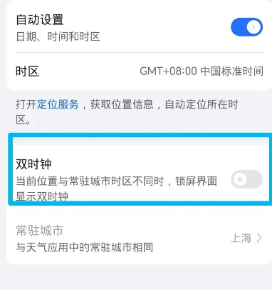 荣耀时钟app官方版 荣耀时钟app官方版