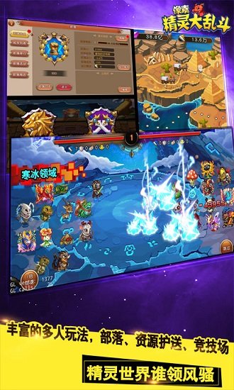 像素精灵大乱斗