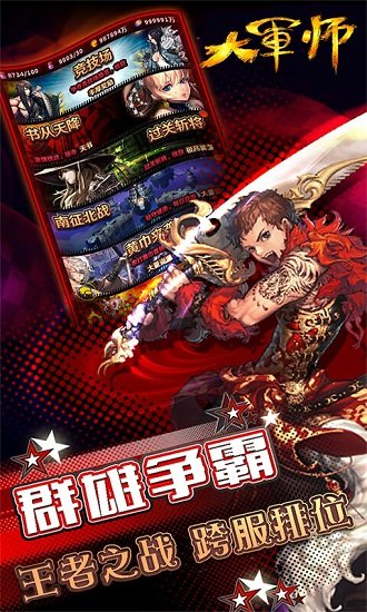 大军师司马懿满v变态版