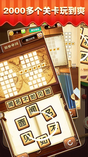 最囧游戏芝士就是力量