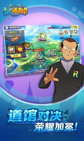 去吧精灵球变态版公益服