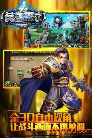 英雄来了游戏