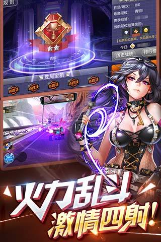 天天飞车手游版