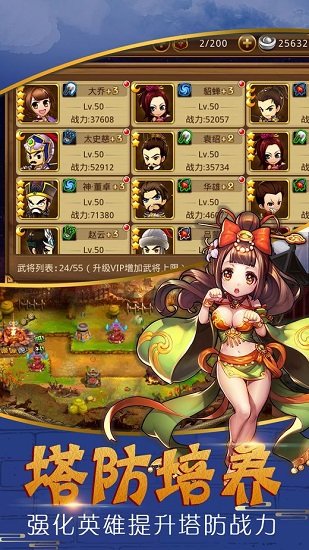 群雄三国手游下载