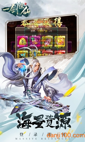 一剑诛仙红包版