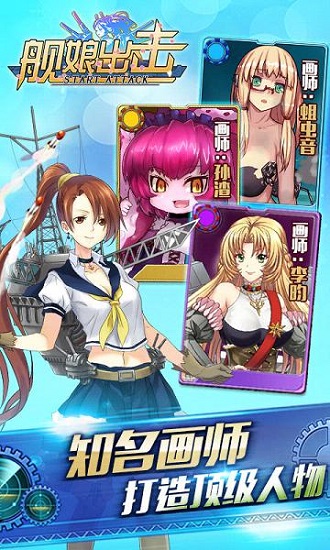 舰娘出击bt变态版