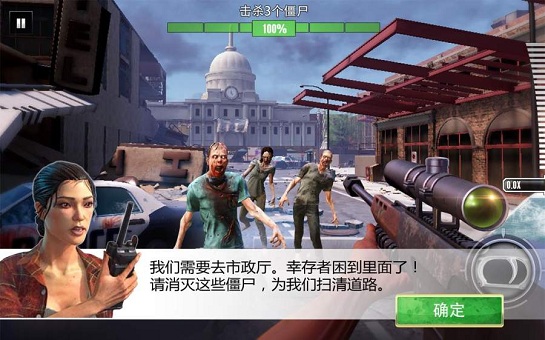 致命狙击僵尸中文版