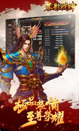 暮影战神无限元宝版