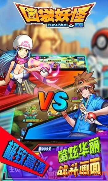 口袋妖怪经典版本