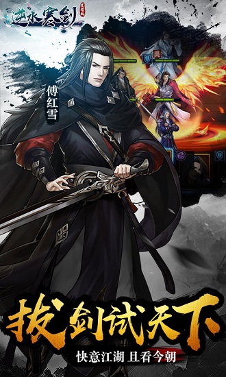 逆水寒剑bt变态版