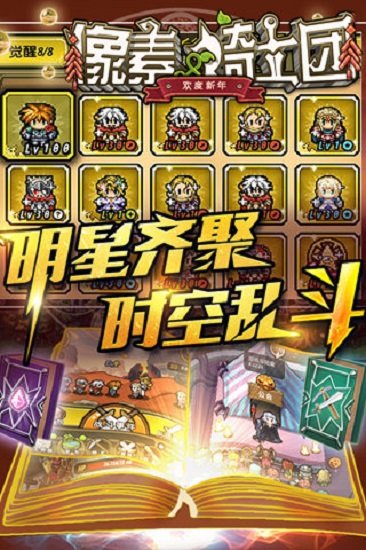 像素骑士团手机版