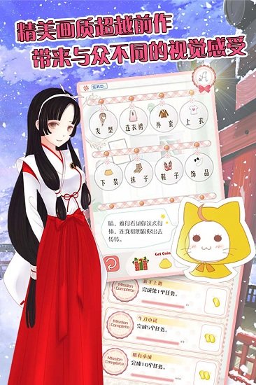 暖暖换装物语免费