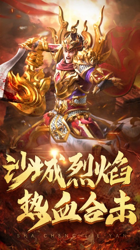 热血合击手机版