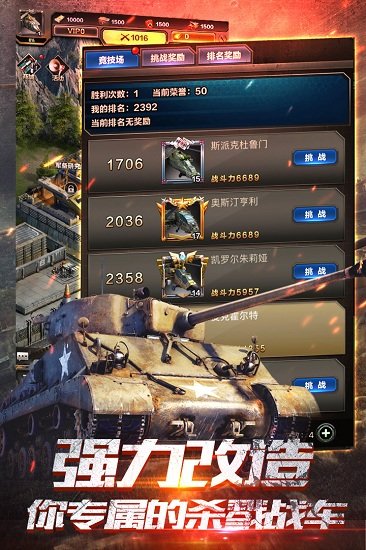 坦克突袭手机游戏