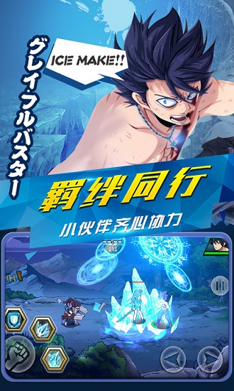 妖尾2魔导少年私服变态版