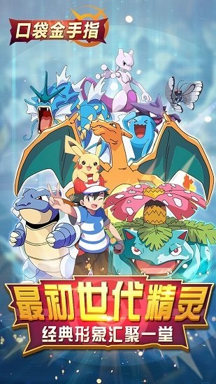 妖怪金手指九游版