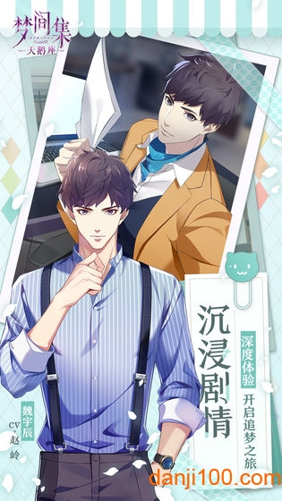 梦间集天鹅座b站