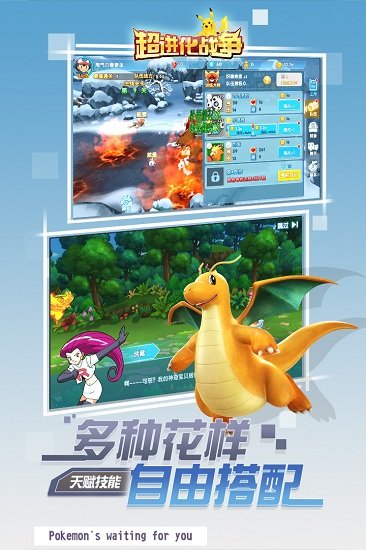 超进化战争手机版