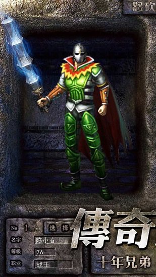 怒砍一刀单机游戏