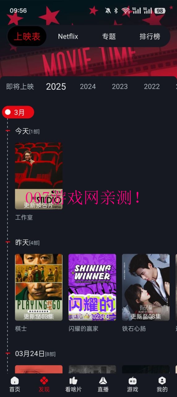 网飞猫纯净版2025年下载