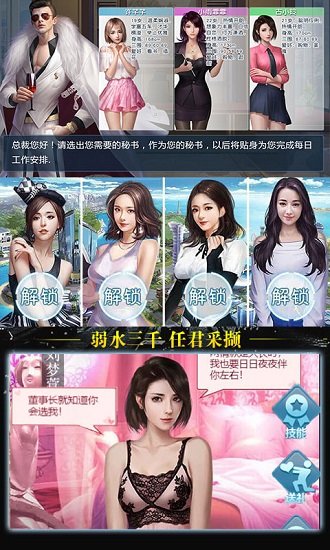 豪门大总裁手游