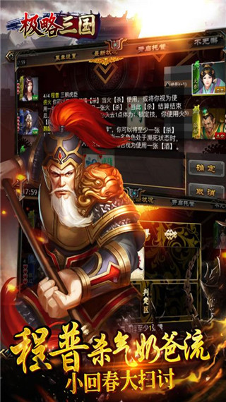极略三国官方最新版