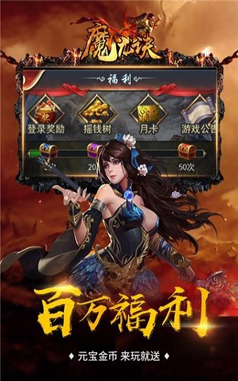 魔龙决手游 魔龙决游戏