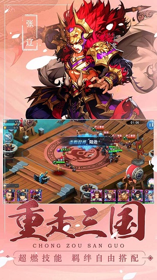 魔战三国最新版