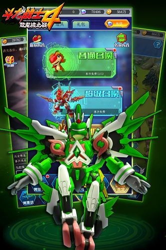 斗龙战士4双龙核之战游戏