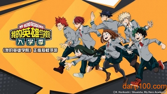 我的英雄学院入学季果盘手机最新版