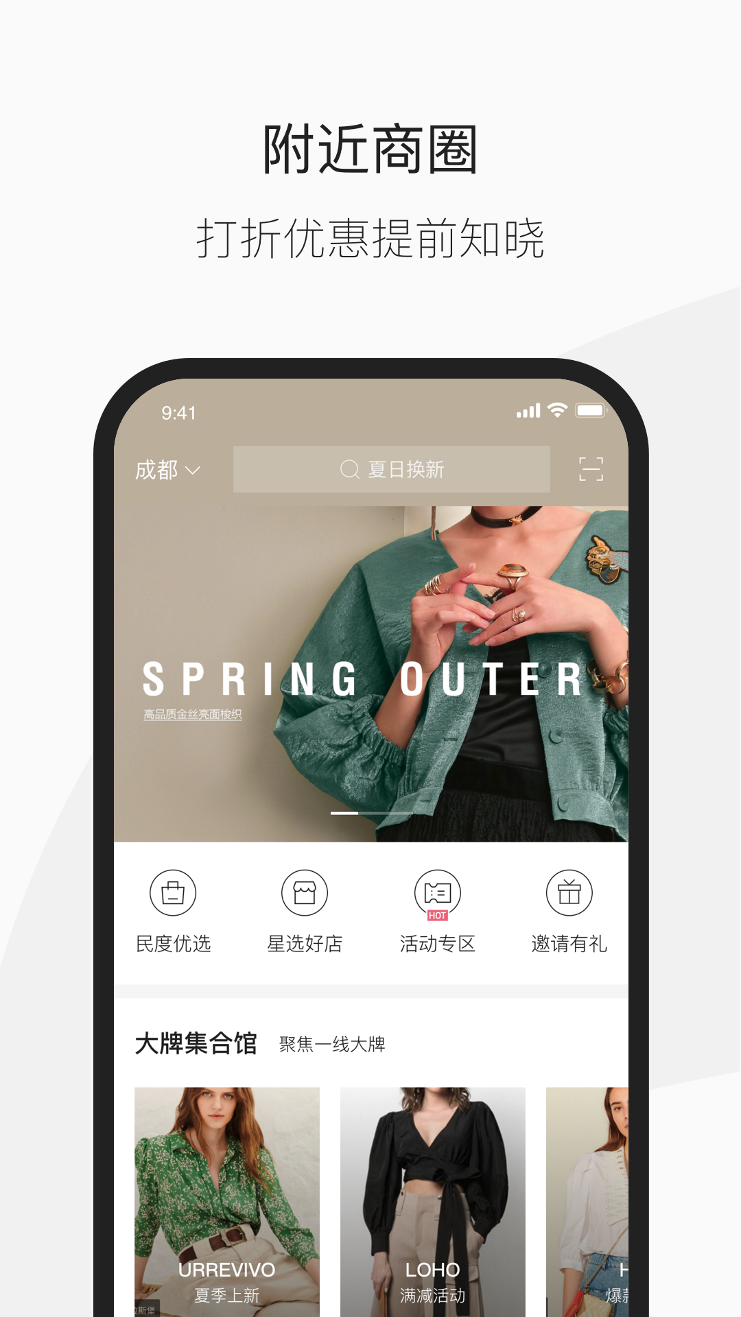民度app