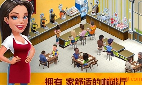 我的咖啡馆无限钻石版