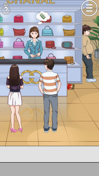 拆散情侣大作战2游戏