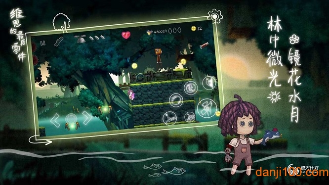 腾讯维恩的最后零件游戏