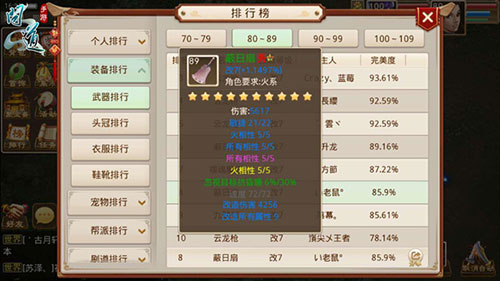 问道百度版本渠道服