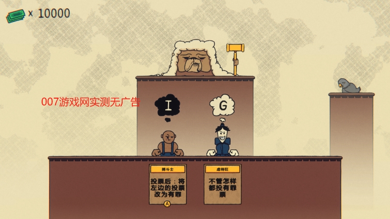 陪审法庭中文版最新下载