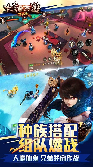 大话西游热血版手游