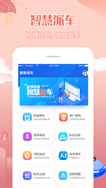 柠檬社区生活服务app最新版