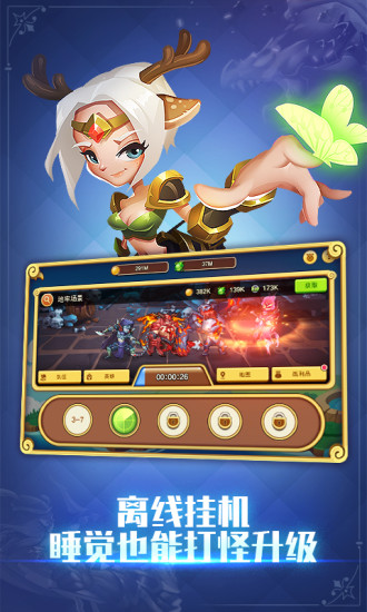 放置奇兵官服新服2023