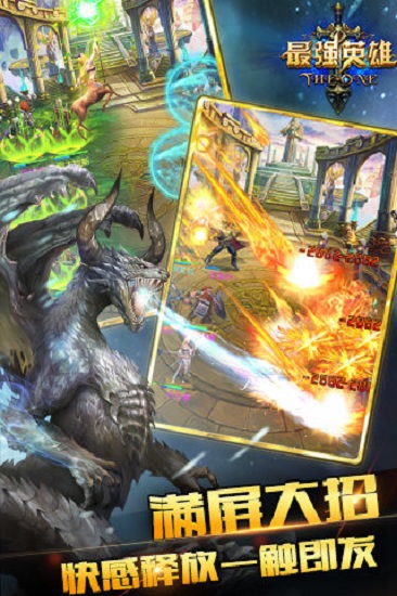 最强英雄官方版