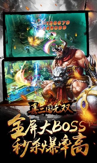 真三国无双