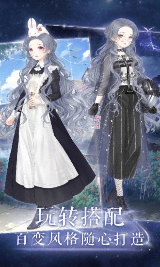 奇迹暖暖ios最新版