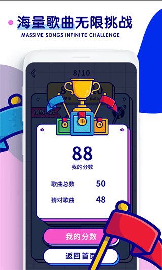 听歌猜歌名游戏