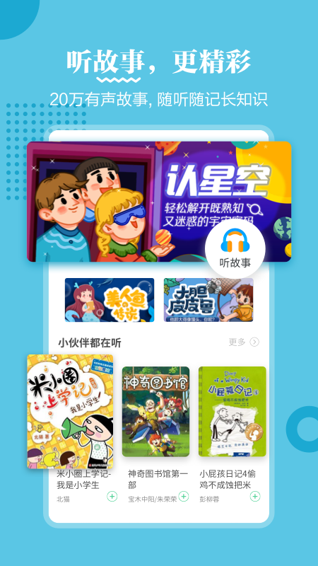 掌阅课外书app手机版