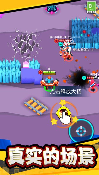 极限大乱斗手游