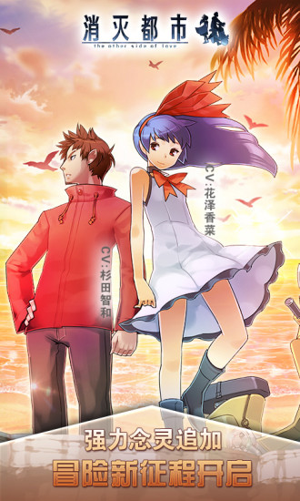 消灭都市哔哩哔哩版