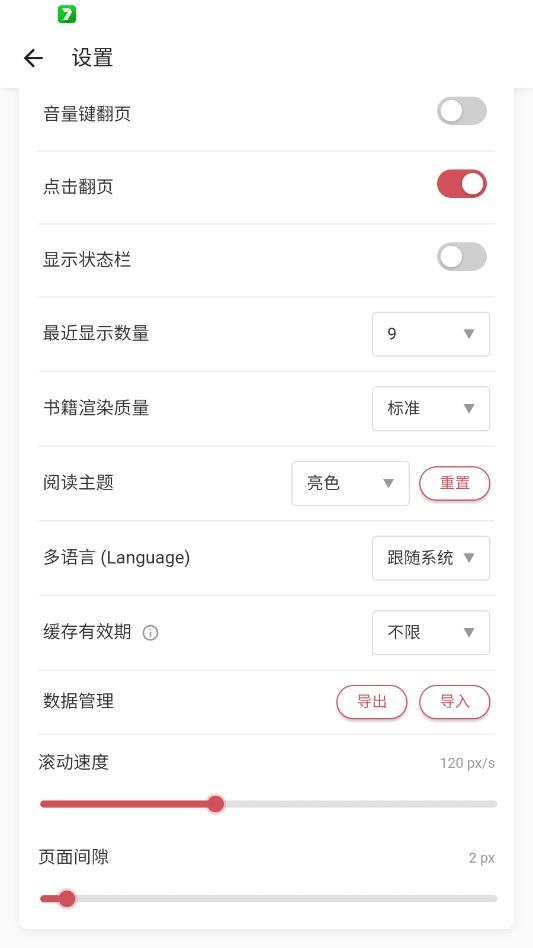 GoRead阅读器app手机版